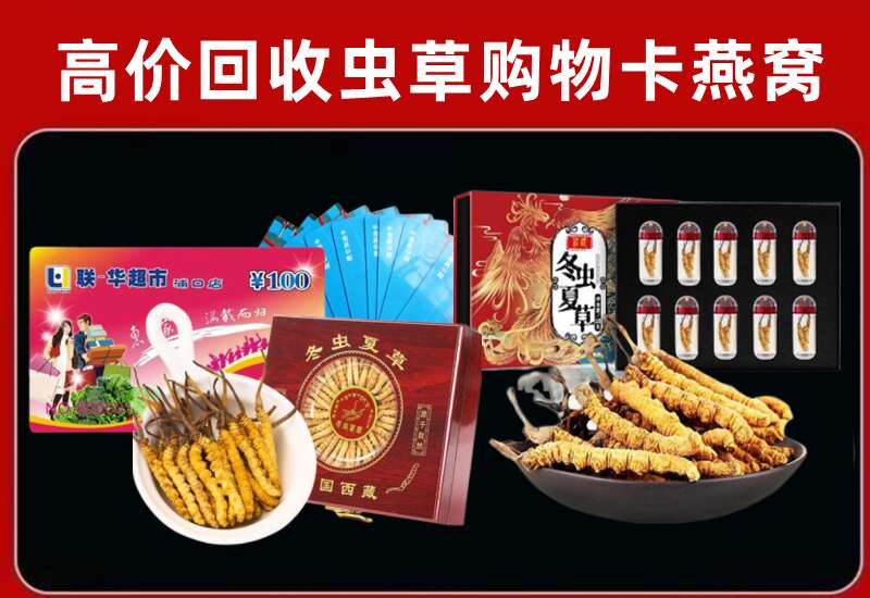 漳县回收购物卡
